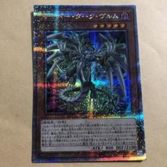 遊戯王　25thシークレットレア　まとめ売り　引退品　大量　クオシク 遊戯王 25thシークレットレア まとめ売り 引退品 大量 クオシク