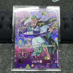 2025年最新】ゾロ十郎 スペシャルカードの人気アイテム - メルカリ