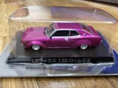 1/64 日本の名車コレクション　日産　ローレル　130 改造　ミニカー 1/64 日本の名車コレクション 日産 ローレル 130 改造 ミニカー