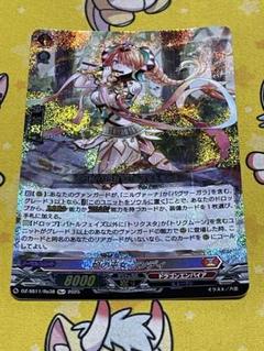 カードファイト!! ヴァンガード シンディRe+ ブシロード カードファイト!! ヴァンガード D-PR/684 焔の巫女