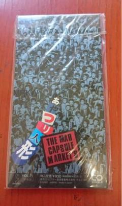 入手不可能‼️ザ マッドカプセル マーケッツ MOTOKATSU スティック 入手不可能‼️ザ マッドカプセル マーケッツ MOTOKATSU スティック