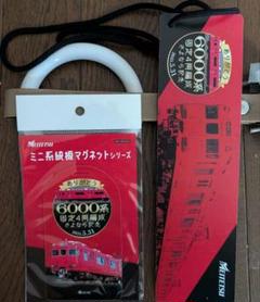 名鉄☆6000系4両固定編成さよなら引退記念号ツアー限定記念品
