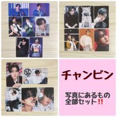 StrayKids チャンビン トレカ まとめ売り 99枚 straykids チャンビン トレカ まとめ売り - メルカリ