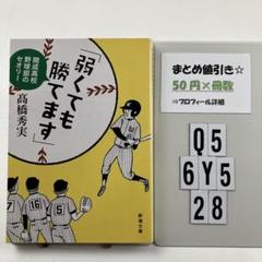 初回限定版 美品 弱くても勝てます DVD-BOX 二宮和也 福士蒼汰 即納！最大半額！】 Amazon.co.jp: 美品 弱くても勝てます DVD