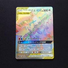 希少　ファイヤーサンダーフリーザー　スカイレジェンド　海外版 61tmkhlwXnL._UF350,350_QL50_.jpg