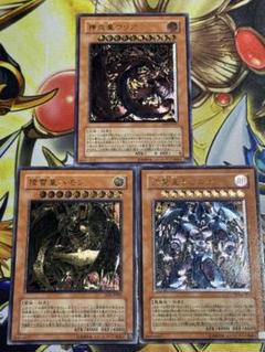 遊戯王 三幻魔レリーフ等 大量まとめ売り 2025年最新】三幻魔 レリーフの人気アイテム - メルカリ