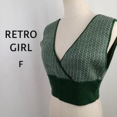 RETRO GIRL　2Way柄ニットビスチェ　F　グリーン　Vネック　ベスト