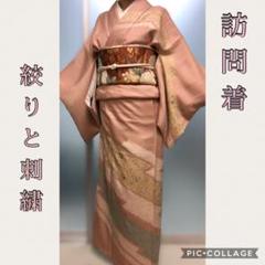 ベビーピンクの地に絞りと桜の刺繍 正絹 訪問着