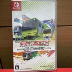 電車でgo!!はしろう山手線