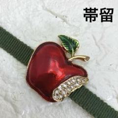 TRIFARIクラウントリファリ アップル りんご ミニブローチ