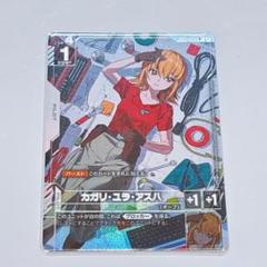 ガンダムカードゲーム カガリ・ユラ・アスハ R＋ パラレル
