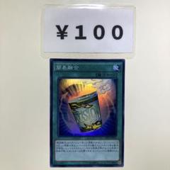 遊戯王　灰滅 デッキパーツ シークレット　高レアリティ 遊戯王 灰滅 デッキパーツ シークレット 高レアリティ