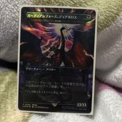 最終SALE❗️囁く者、シェオルドレッド エラーカード エッチング