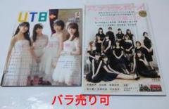 アップ トゥ ボーイ 2018 vol.41 2020 vol.296