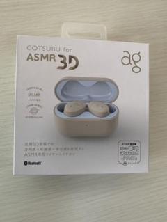 ag 【中古】COTSUBU for ASMR 3D【秋葉原】 – e☆イヤホン
