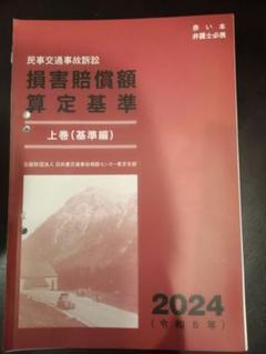 裁断済　損害賠償訴訟Ⅰ,Ⅱ m57443638791_1.jpg?1710867781