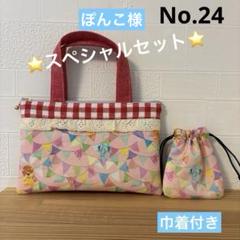 スペシャルセット SALE ユキエモン 持ち手付き20cmファスナー