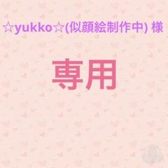 2022年最新】YUKKOの人気アイテム - メルカリ 正規品の人気商品通販 yukko様専用ゆうゆう ぬいぐるみ