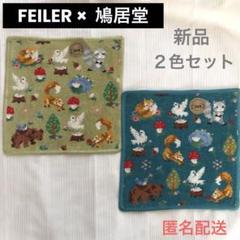 2025年最新】フェイラーインザフォレストの人気アイテム - メルカリ