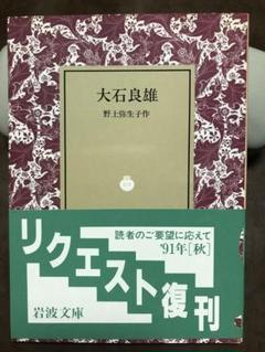 2025年最新】岩波文庫復刊の人気アイテム - メルカリ