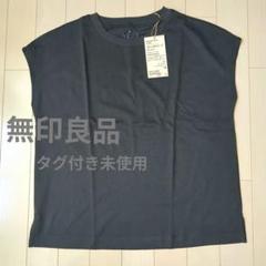 2025年最新】無印良品 フレンチスリーブ mの人気アイテム - メルカリ