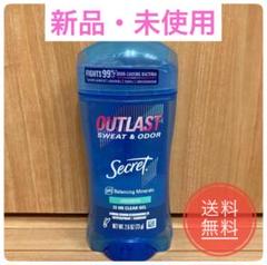 新品 正規品 シークレット アウトラスト 無香料 クリアジェル 制