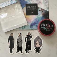 PIERROT ロトLAST CIRCUS 5/18限定アクスタ5個セット PIERROT ロト アイジ 5/18 アクスタ シール - メルカリ