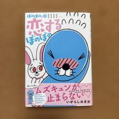 ぼのぼのs 2