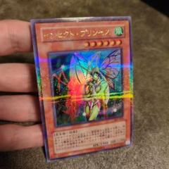遊戯王 インセクトプリンセス ウルパラ パラレル 準美品---2 遊戯王 《美品》インセクトプリンセス ウルトラパラレル - メルカリ