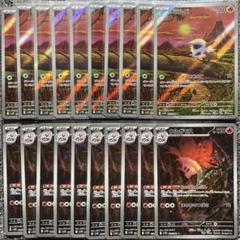 メラルバ AR ウルガモス AR 20枚セット SV11B ブラックボルト メラルバ AR ウルガモス AR 20枚セット SV11B ブラックボルト