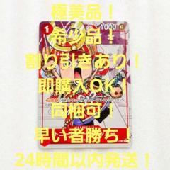 極美品 トニートニー・チョッパー C パラレル 1コス 赤 1枚 限定品のサムネイル