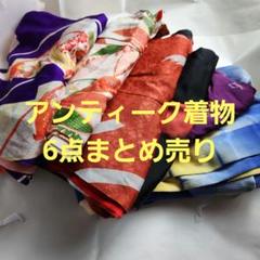まとめ売り銘仙 2025年最新】銘仙まとめ売りの人気アイテム - メルカリ