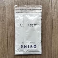 SHIRO ファブリックソフナー 柔軟剤 お試し サンプル 2種のサムネイル