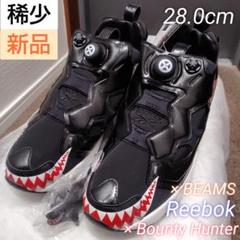 【新品】Reebok インスタポンプフューリー×アトモス×バウンティハンター