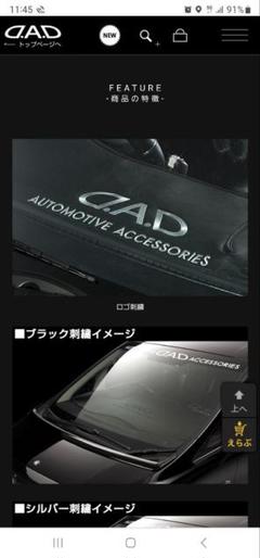 DADダッシュマット　ストーン加工スタッズ付き DADダッシュマットストーン加工スタッズ付き