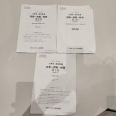 【1冊約300円相当】 公務員試験 資格の大原 模試など booksdream-store2_vz27-199