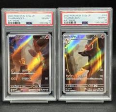 【PSA10】 ヒトカゲ AR 151 PSA10】ヒトカゲ リザード AR 連番 - メルカリ