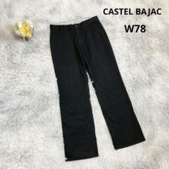 【カステルバジャック】ストレートパンツ チノパン (W78) 黒 シンプル 日本