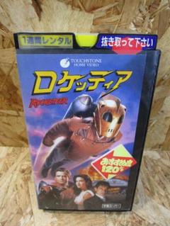 ロケッティア 字幕スーパー VHS