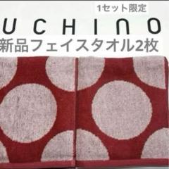 新品 ウチノ レッド フェイスタオル 新品 ビッグ ドット タオル