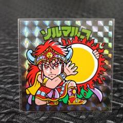 ビックリマン ソルマルコ ヘッド レア ビックリマン ソルマルコ ヘッド レア - メルカリ