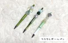 ハンドメイド　ビーズカスタムボールペン３本セット