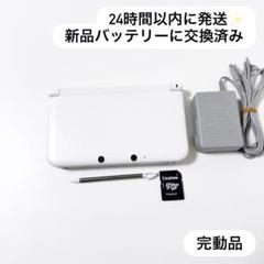 24時間以内に発送✨️ ニンテンドー3DS LL ホワイト 完動品