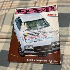 未組み立て 1/20 マツダファミリア ロータリークーペ　小松崎茂絵 レア初期 大人気新品 未組み立て 1/20 マツダファミリア ロータリークーペ