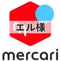 エル様-黒 よろしくお願いいたします