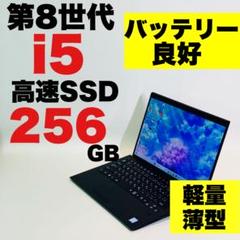 軽量✨薄型✨Core i5✨8世代✨SSD✨VAIO✨ブラック✨ノートパソコン
