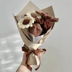 ハンドメイド　枯れないお花　毛糸の花束　ブーケ　かぎ針編み　インテリア