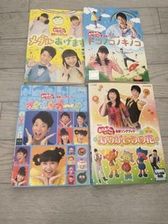 おかあさんといっしょ 最新ソングブック　4枚セット