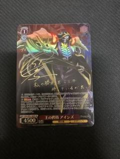 ヴァイスシュヴァルツ 劇場版オーバーロード 王の矜持アインズ　SP ヴァイスシュヴァルツ 劇場版オーバーロード 王の矜持アインズ