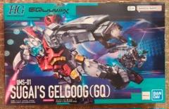 HG ゲルググ　スガイ機のサムネイル